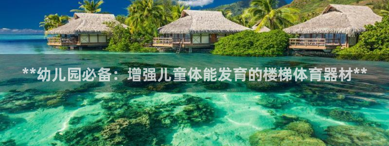 星欧娱乐v8.0.3最新版本更新内容介绍