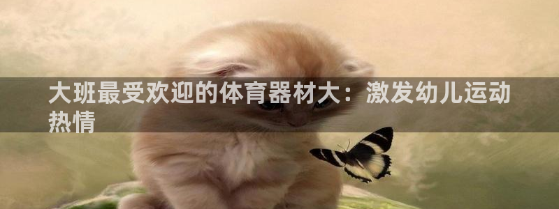 星欧娱乐巴711.112扣费记录查询方法：大班最受欢