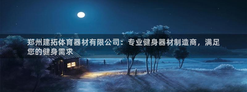 星欧娱乐官网首页