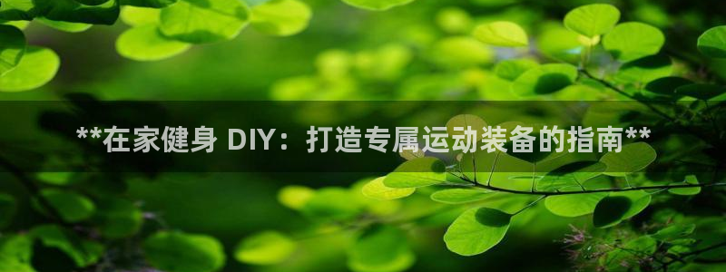 星娱乐online创作的原声胡歌吴磊：**在家健身 