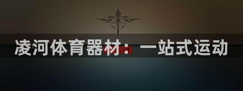 星欧娱乐是正规品牌吗