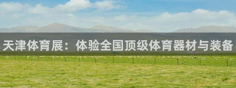 星欧娱乐官网首页