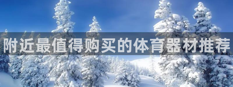 星欧娱乐平台怎么样啊可靠吗